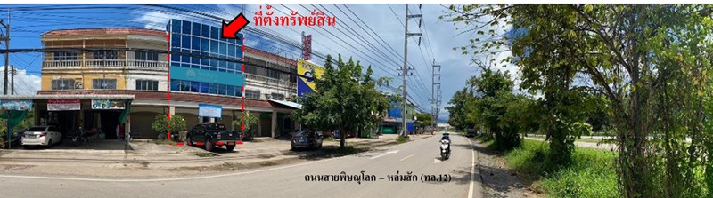 ขายตึกเพชรบูรณ์